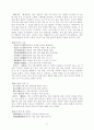 한시미학산책 정리 42페이지
