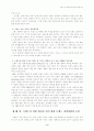 브랜드이미지를향상시키기위한조건 4페이지