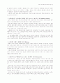 브랜드이미지를향상시키기위한조건 7페이지
