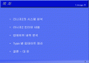 리니지2의 마케팅전략_user의 소리 2페이지
