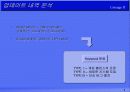 리니지2의 마케팅전략_user의 소리 5페이지