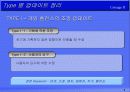 리니지2의 마케팅전략_user의 소리 6페이지