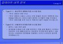 리니지2의 마케팅전략_user의 소리 9페이지