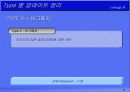 리니지2의 마케팅전략_user의 소리 10페이지