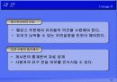 리니지2의 마케팅전략_user의 소리 13페이지