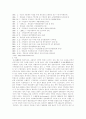 경인운하 건설의 경과와 개인 의견 제시 2페이지
