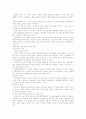 경인운하 건설의 경과와 개인 의견 제시 4페이지