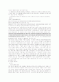 경인운하 건설의 경과와 개인 의견 제시 5페이지