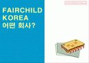 페어차일드의 인사관리시스템 8페이지