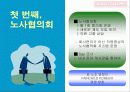 페어차일드의 인사관리시스템 16페이지