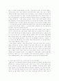 고전소설의 이해 (인하대) 시험 족보 4페이지