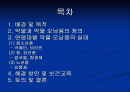 약물 오남용의 실태와 관리대책 2페이지
