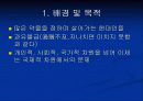 약물 오남용의 실태와 관리대책 3페이지