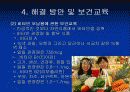 약물 오남용의 실태와 관리대책 25페이지