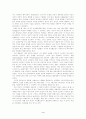 Ecofeminism 비평 - 박정애 『에덴의 서쪽』 5페이지