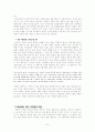Ecofeminism 비평 - 박정애 『에덴의 서쪽』 8페이지