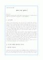 패러디 엿보기 - 패러디 사진 1페이지