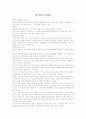 내 이름은 김삼순 1페이지