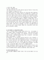 정책의 과정과  정책의 유형 사레들 4페이지