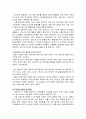 정책의 과정과  정책의 유형 사레들 5페이지