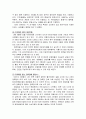 정책의 과정과  정책의 유형 사레들 6페이지