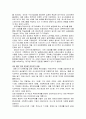 정책의 과정과  정책의 유형 사레들 9페이지