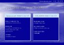 아마존(AMAZON)의 성공요인 분석 10페이지