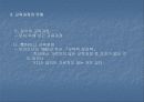 교육과 교육과정 6페이지