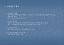 교육과 교육과정 8페이지