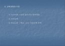 교육과 교육과정 9페이지