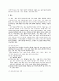 자기성장 집단상담 프로그램 4페이지