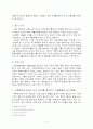 북한중국 개발정책 6페이지