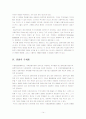 환율과 우리의 대응전략 14페이지