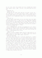 통화선물거래와 환위험 10페이지