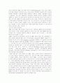 OECD와 IMF에 대해서 6페이지