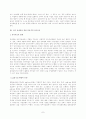 통합 환경 안에서의 장애아의 언어교육 7페이지