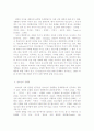 청소년의 올바른 성행동규범에 대한 세대간 차이와 유사성에 관한 연구 6페이지