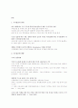 신행정수도이전의 장단점 2페이지