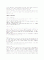 신행정수도이전의 장단점 3페이지