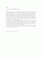 신행정수도이전의 장단점 5페이지