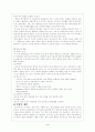 [자연과학] 위암case 4페이지
