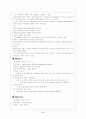 [자연과학] 위암case 8페이지