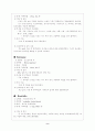 [자연과학] 위암case 9페이지