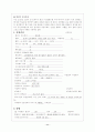 [자연과학] 위암case 11페이지