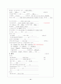 [자연과학] 위암case 12페이지
