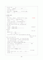 [자연과학] 위암case 13페이지