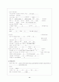 [자연과학] 위암case 14페이지