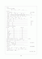 [자연과학] 위암case 15페이지