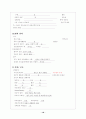 [자연과학] 위암case 18페이지