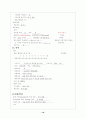 [자연과학] 위암case 19페이지